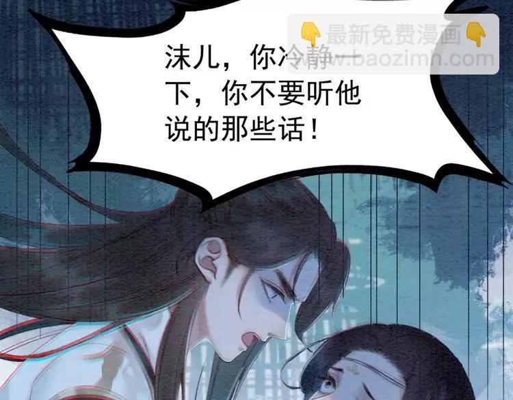 第231话 雪色我要你的命(1/2)-第238话