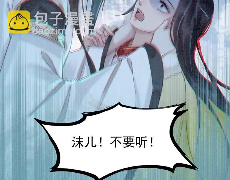 第231话 雪色我要你的命(1/2)-第238话