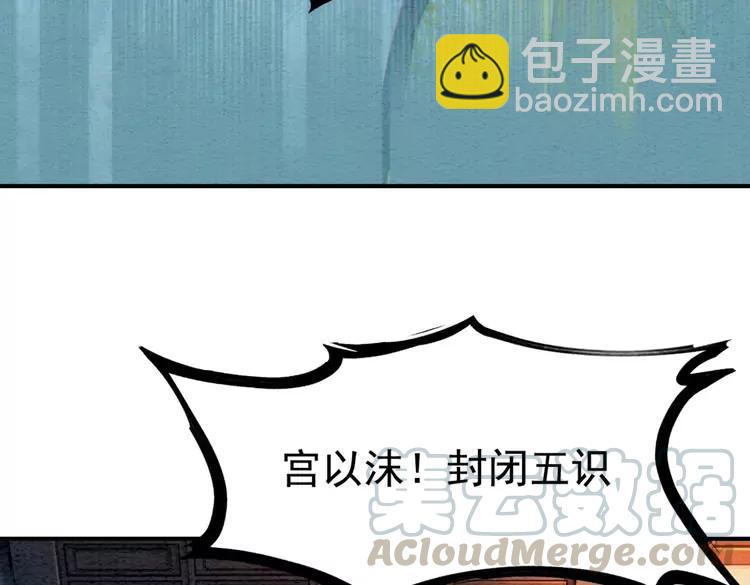 第231话 雪色我要你的命(1/2)-第238话