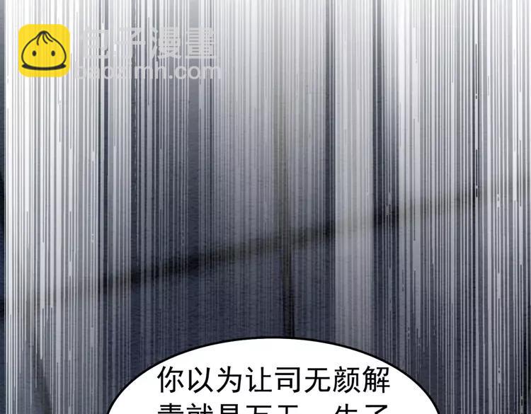 第231话 雪色我要你的命(1/2)-第238话