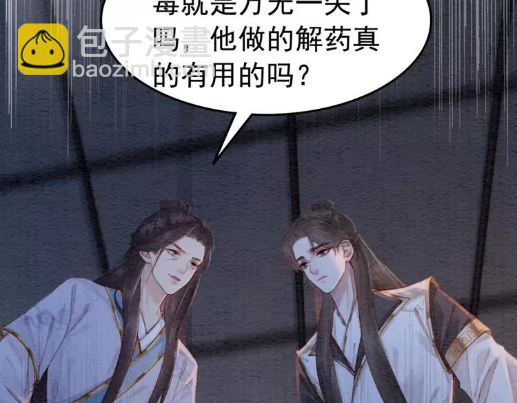 第231话 雪色我要你的命(1/2)-第238话