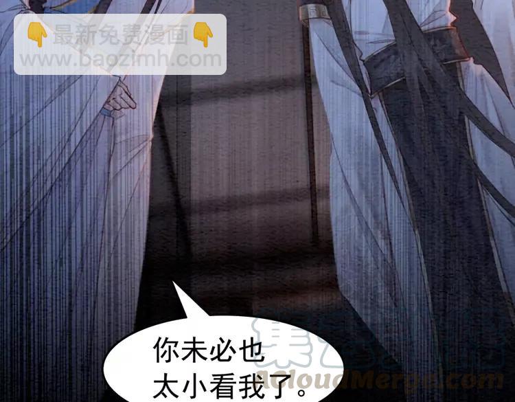 第231话 雪色我要你的命(1/2)-第238话