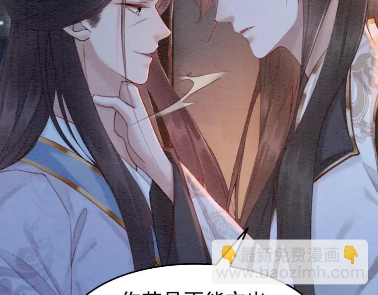 第231话 雪色我要你的命(1/2)-第238话