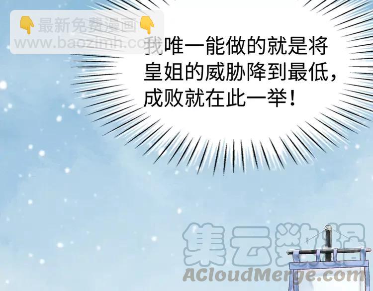 第233话 成败在此一举(1/2)-第240话