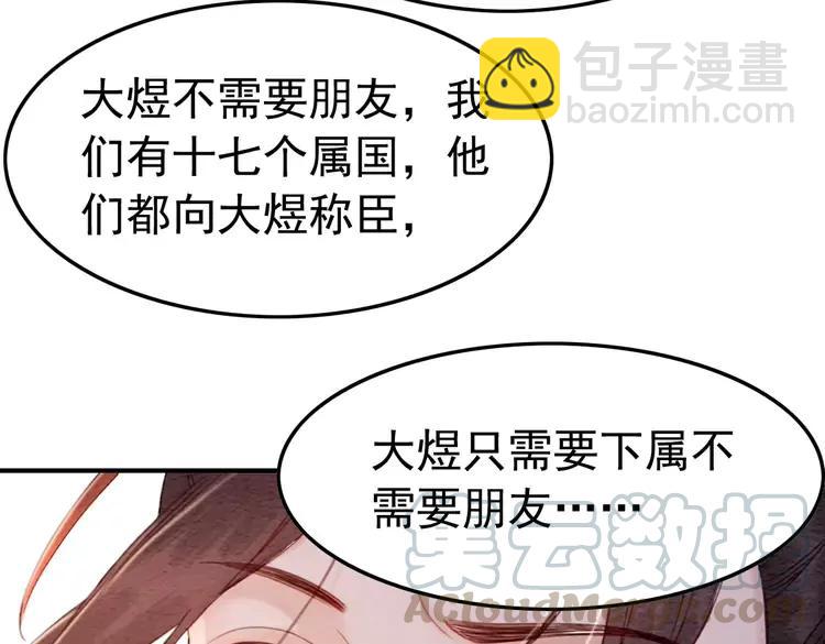 第237话 倭人来访(1/3)-第244话