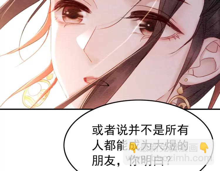 第237话 倭人来访(1/3)-第244话