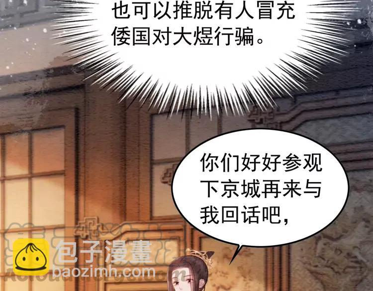 第237话 倭人来访(1/3)-第244话
