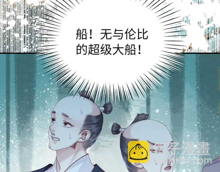 第237话 倭人来访(1/3)-第244话