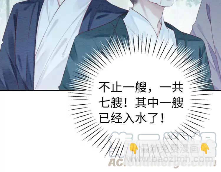 第237话 倭人来访(1/3)-第244话