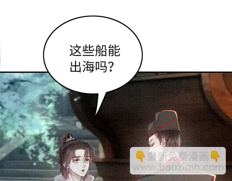 第237话 倭人来访(1/3)-第244话