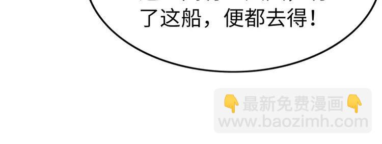 第237话 倭人来访(1/3)-第244话