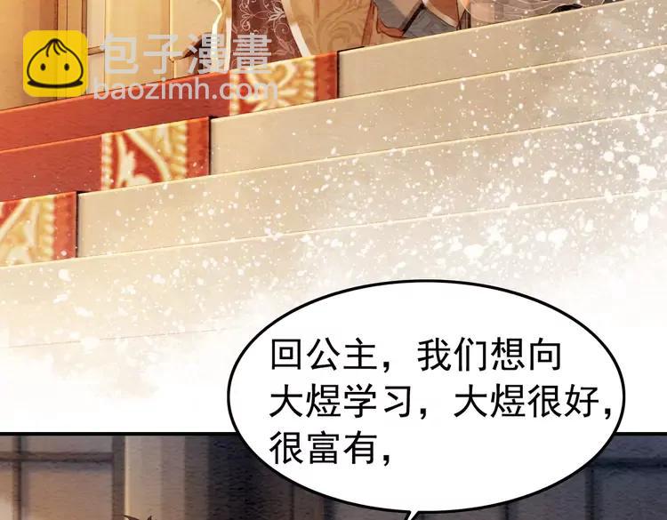 第237话 倭人来访(1/3)-第244话