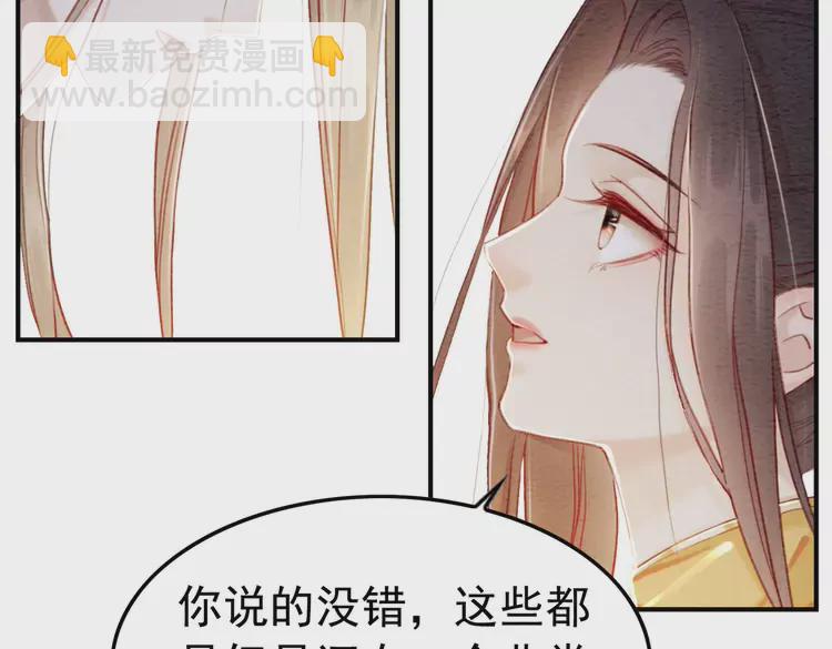 第242话 皇姐为何这样问(1/2)-第214话