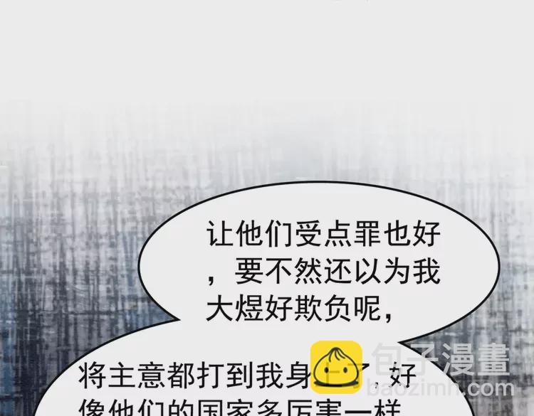 第242话 皇姐为何这样问(1/2)-第214话