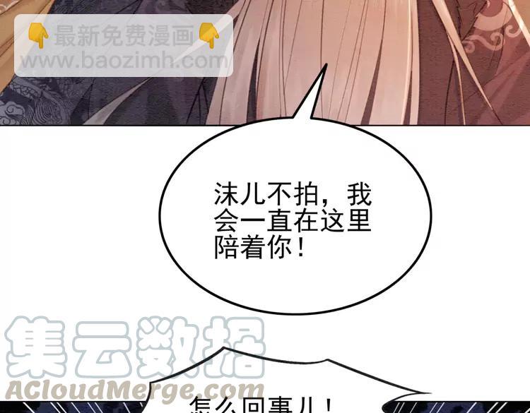 第243话 只对你倾心(1/2)-第246话