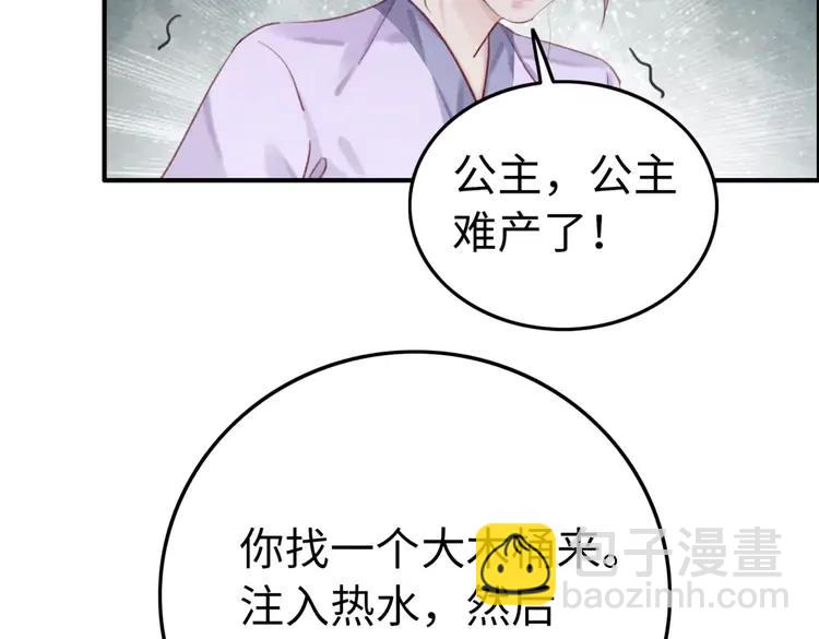 第243话 只对你倾心(1/2)-第246话