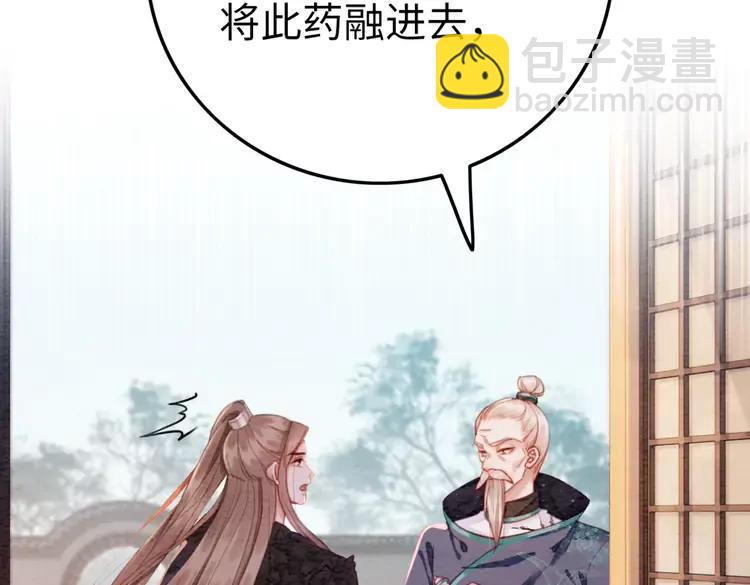 第243话 只对你倾心(1/2)-第246话