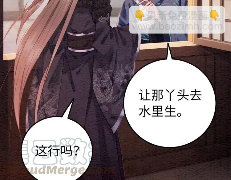 第243话 只对你倾心(1/2)-第246话