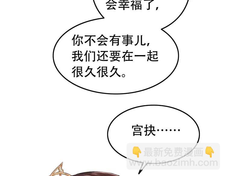 第243话 只对你倾心(1/2)-第246话
