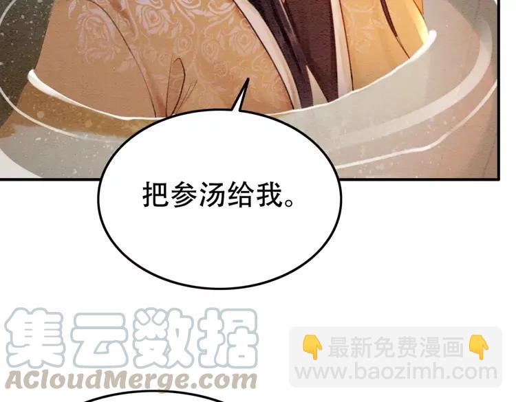 第243话 只对你倾心(1/2)-第246话