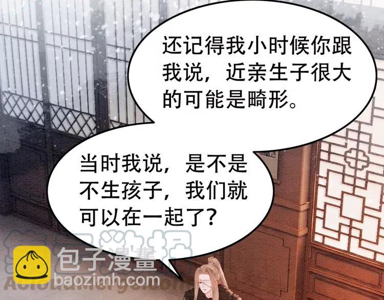第243话 只对你倾心(1/2)-第246话