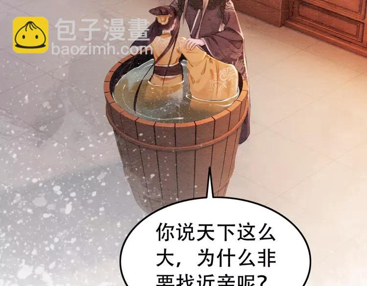 第243话 只对你倾心(1/2)-第246话