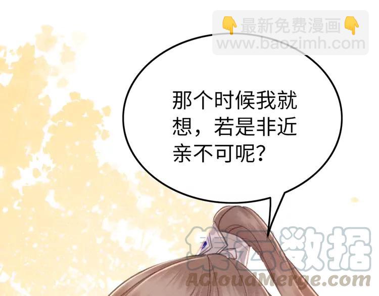 第243话 只对你倾心(1/2)-第246话