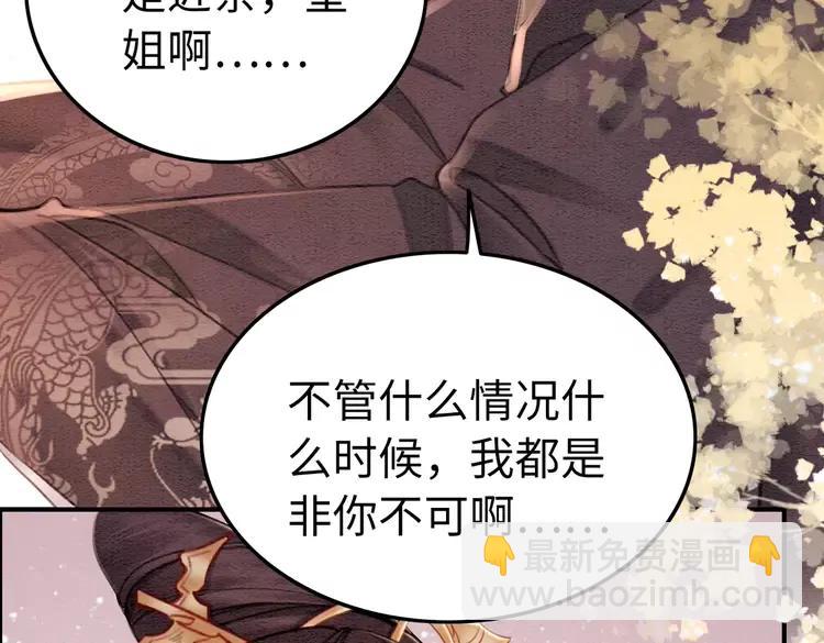 第243话 只对你倾心(1/2)-第246话