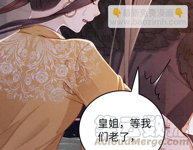 第243话 只对你倾心(1/2)-第246话