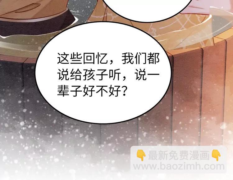 第243话 只对你倾心(1/2)-第246话