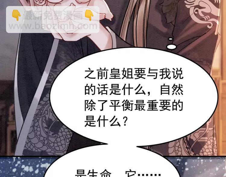 第243话 只对你倾心(1/2)-第246话