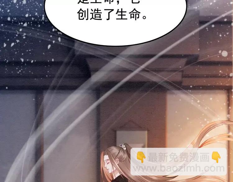 第243话 只对你倾心(1/2)-第246话