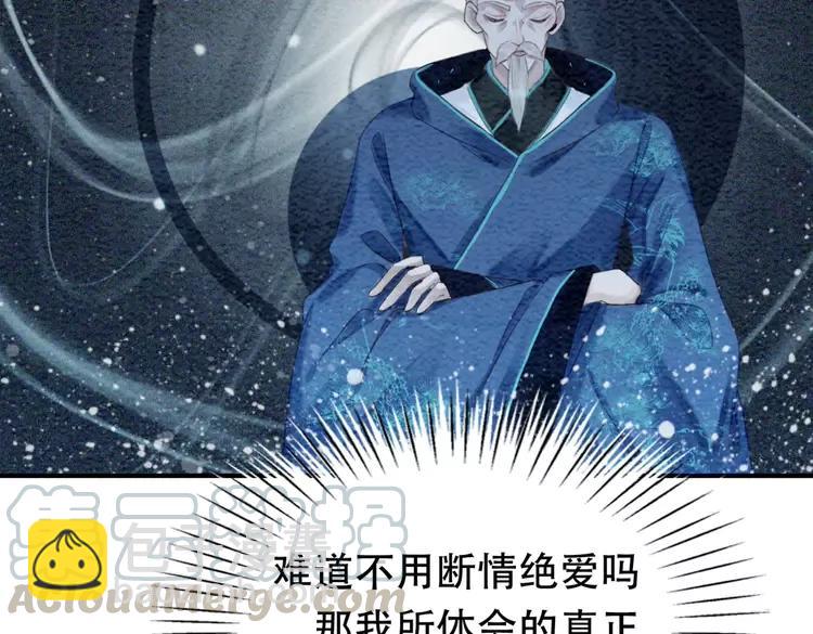 第243话 只对你倾心(1/2)-第246话