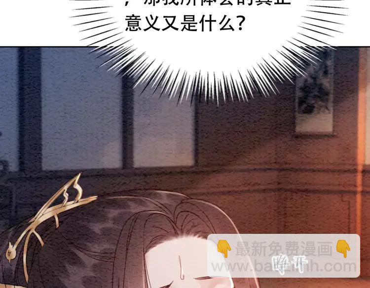 第243话 只对你倾心(1/2)-第246话
