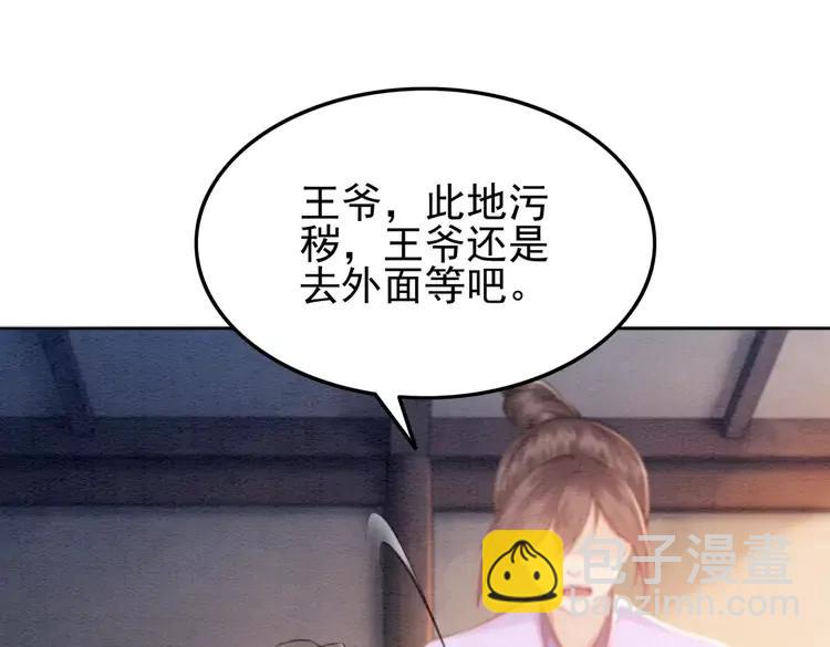 第243话 只对你倾心(1/2)-第246话