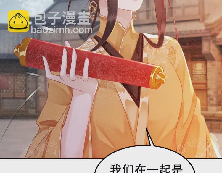 第248话 做你的娘子(1/2)-第216话
