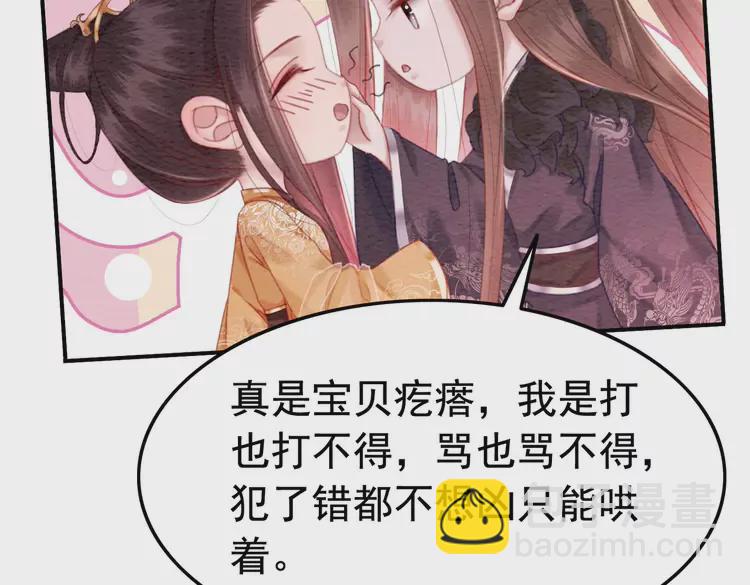 第248话 做你的娘子(1/2)-第216话