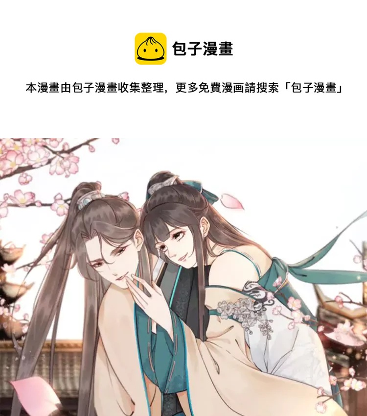 完结篇 我的公主殿下(1/2)-第250话