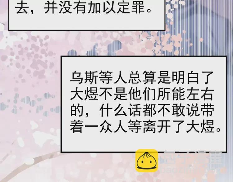 完结篇 我的公主殿下(1/2)-第250话