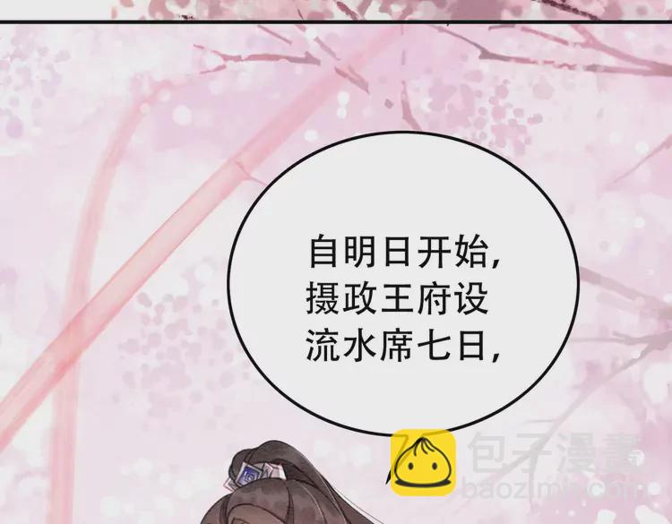 完结篇 我的公主殿下(1/2)-第250话