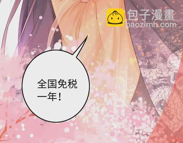 完结篇 我的公主殿下(1/2)-第250话