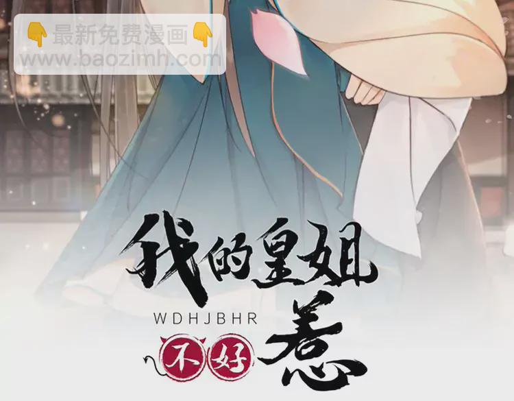 完结篇 我的公主殿下(1/2)-第250话