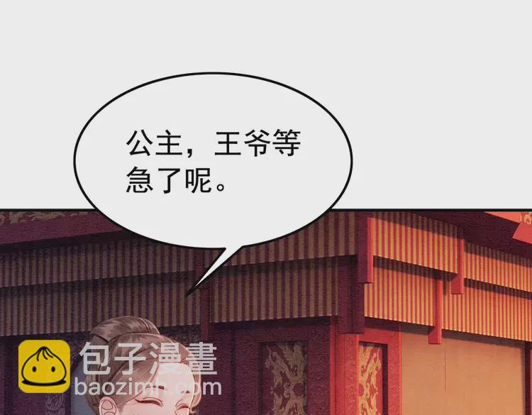 完结篇 我的公主殿下(1/2)-第250话