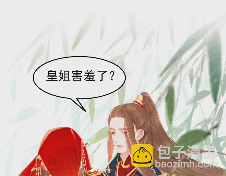 完结篇 我的公主殿下(1/2)-第250话