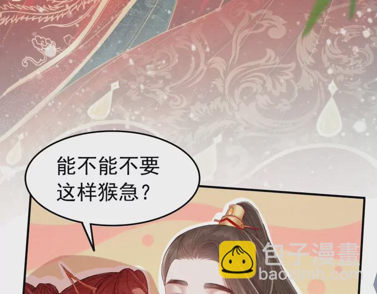 完结篇 我的公主殿下(1/2)-第250话