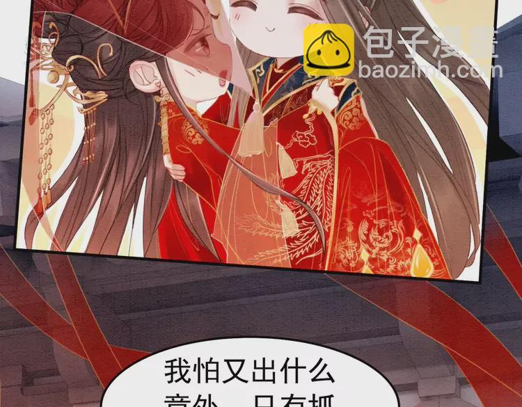 完结篇 我的公主殿下(1/2)-第250话