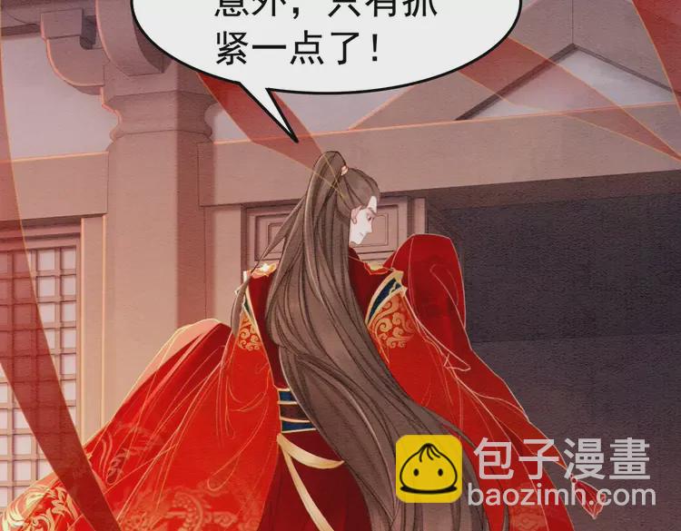 完结篇 我的公主殿下(1/2)-第250话