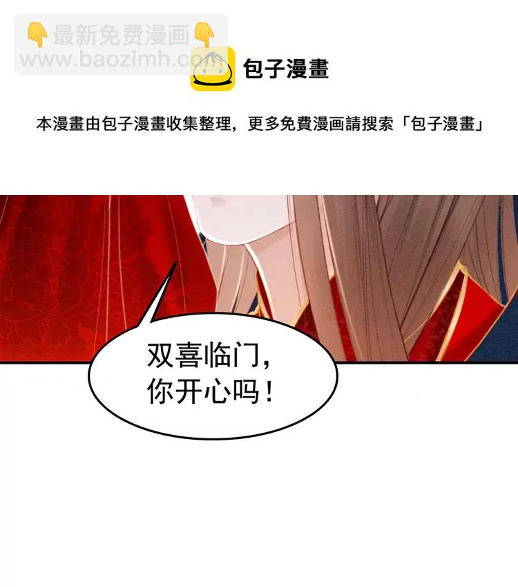 完结篇 我的公主殿下(1/2)-第250话