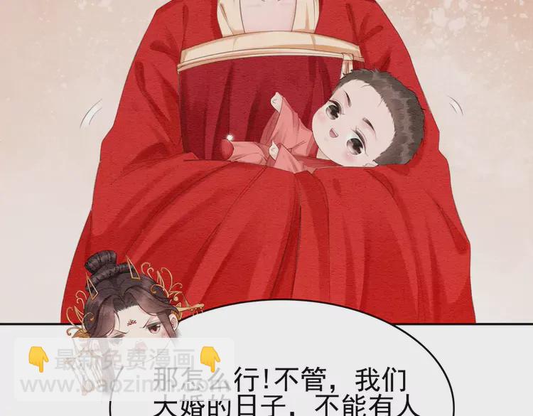 完结篇 我的公主殿下(1/2)-第250话