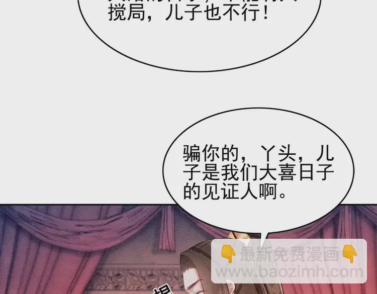 完结篇 我的公主殿下(1/2)-第250话